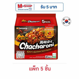 ซัมยัง จาจาโรนี รสซอสถั่วดำ สูตรเผ็ด แบบซอง 140 กรัม (แพ็ก 5 ชิ้น) - ซัมยัง, บะหมี่กึ่งสำเร็จรูป