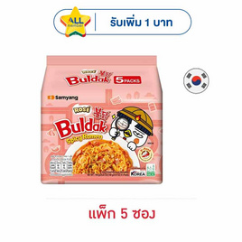 ซัมยังซอง ฮอตชิคเก้นราเมง รสชีสผสมโคชูจัง 140 กรัม (แพ็ก 5 ซอง) - ซัมยัง, อาหารกึ่งสำเร็จรูป