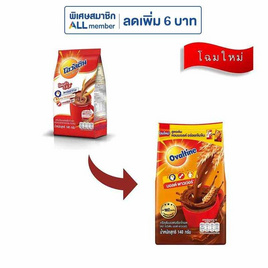โอวัลติน เครื่องดื่มมอลต์สกัดชนิดผง 140 กรัม (แพ็ก 6 ชิ้น) - Ovaltine, เมื่อช้อป โอวัลตินผง / โอวัลตินขนม / โอวัลตินUHT ที่ร่วมรายการ ครบ 279.-/ใบเสร็จ รับฟรี กระเป๋าโอวัลติน (คละสี) มูลค่า 179.-  1 ชิ้น