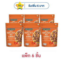 ทองการ์เด้น มะม่วงหิมพานต์ผสมอัลมอนด์รมควัน 140 กรัม (แพ็ก 6 ชิ้น) - ทองการ์เด้น, ถั่ว