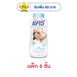 แคร์ แป้งเด็ก โซเพียว 140 กรัม (แพ็ก 6 ชิ้น) - Care, ผลิตภัณฑ์อาบน้ำสระผม และบำรุงผิวเด็ก