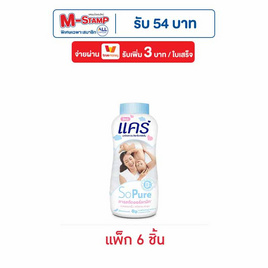 แคร์ แป้งเด็ก โซเพียว 140 กรัม (แพ็ก 6 ชิ้น) - Care, ผลิตภัณฑ์บำรุงผิว
