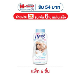 แคร์ แป้งเด็ก โซเพียว 140 กรัม (แพ็ก 6 ชิ้น) - Care, ความงามและสุขภาพ
