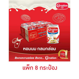 คาร์เนชั่น นมปรุงอาหาร 140 มล. แพ็ก 8 กระป๋อง - คาร์เนชั่น, น้ำตาลและสารให้ความหวาน