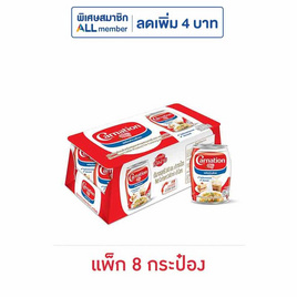 คาร์เนชั่น นมปรุงอาหาร 140 มล. แพ็ก 8 กระป๋อง - คาร์เนชั่น, น้ำตาลและสารให้ความหวาน