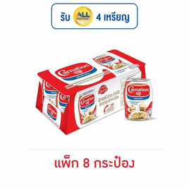 คาร์เนชั่น นมปรุงอาหาร 140 มล. แพ็ก 8 กระป๋อง - คาร์เนชั่น, เครื่องปรุงรสและของแห้ง