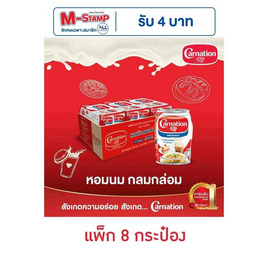 คาร์เนชั่น นมปรุงอาหาร 140 มล. แพ็ก 8 กระป๋อง - คาร์เนชั่น, น้ำตาลและสารให้ความหวาน