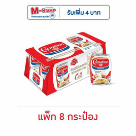 คาร์เนชั่น นมปรุงอาหาร 140 มล. แพ็ก 8 กระป๋อง - คาร์เนชั่น, เครื่องปรุงรสและของแห้ง