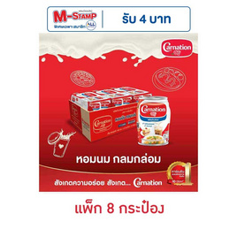 คาร์เนชั่น นมปรุงอาหาร 140 มล. แพ็ก 8 กระป๋อง - คาร์เนชั่น, คาร์เนชั่น