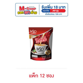 เพรียวคอฟฟี่ สูตรโครเมียม 144 กรัม (แพ็ก 12 ซอง) - เพรียว, แจกแสตมป์จัดหนักค่าย เมื่อซื้อ เพรียวหรือเฟรนช์โรสต์ กาแฟชนิดผงที่ร่วมรายการ ครบ 199 บาท โปรดีต่อใจ