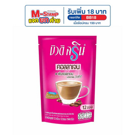 บิวติสริน กาแฟปรุงสำเร็จชนิดผง ผสมคอลลาเจน 144 กรัม (12 กรัม x 12 ซอง) - บิวติสริน, กาแฟ