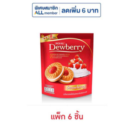 ดิวเบอร์รี่ คุกกี้แยมสตรอเบอร์รี่ 144 กรัม (แพ็ก 6 ชิ้น) - ดิวเบอร์รี่, บิสกิต