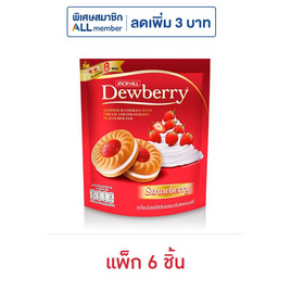 ดิวเบอร์รี่ คุกกี้แยมสตรอเบอร์รี่ 144 กรัม (แพ็ก 6 ชิ้น) - ดิวเบอร์รี่, บิสกิต