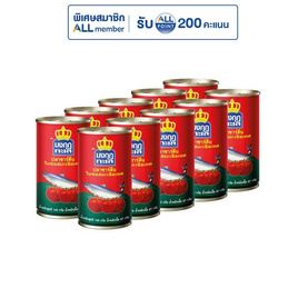 มงกุฎทะเล ปลาซาร์ดีนในซอสมะเขือเทศ 145 กรัม (แพ็ก 10 ชิ้น) - มงกุฎทะเล, สายกิน