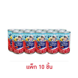 ไฮเชฟ ปลาซาร์ดีนในซอสมะเขือเทศ 145 กรัม (แพ็ก 10 ชิ้น) - ไฮเชฟ, อาหารกระป๋อง