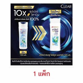 เคลียร์ แชมพู ไอซ์คูลเมนทอล (ฟ้า) 145 มล. (แพ็ก 3 ชิ้น) - Clear, Clear