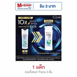 เคลียร์ แชมพู ไอซ์คูลเมนทอล (ฟ้า) 145 มล. (แพ็ก 3 ชิ้น) - Clear, สินค้า 1 แถม 1 Group 1 (Sep 25)