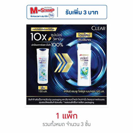 เคลียร์ แชมพู ไอซ์คูลเมนทอล (ฟ้า) 145 มล. (แพ็ก 3 ชิ้น) - Clear, โปรโมชั่น ความงามและสุขภาพ