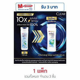 เคลียร์ แชมพู ไอซ์คูลเมนทอล (ฟ้า) 145 มล. (แพ็ก 3 ชิ้น) - Clear, สินค้าขายดีความงามและสุขภาพ