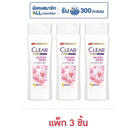 เคลียร์ แอนตี้ แดนดรัฟ แชมพู ซากุระ เฟรช 145 มล. (แพ็ก 3 ชิ้น) - Clear