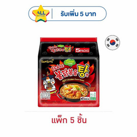 ซัมยังฮอทชิคเค่นสตูว์รสไก่สูตรเผ็ด 145 กรัม แพ็ก 5 - ซัมยัง, โปรโมชั่น ซูเปอร์มาร์เก็ต