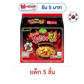 ซัมยังฮอทชิคเค่นสตูว์รสไก่สูตรเผ็ด 145 กรัม แพ็ก 5 - ซัมยัง, เครื่องปรุงรสและของแห้ง