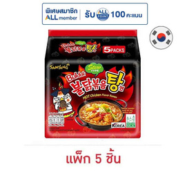 ซัมยังฮอทชิคเค่นสตูว์รสไก่สูตรเผ็ด 145 กรัม แพ็ก 5 - ซัมยัง, มหกรรมลดอย่างแรง (19-25 ธ.ค. 67)