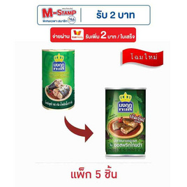 มงกุฏทะเล ปลาแมคเคอเรลในซอสพริกไทยดำ 145 กรัม (แพ็ก 5 ชิ้น) - มงกุฎทะเล, นอติลุส