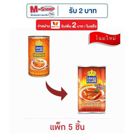 มงกุฏทะเล ปลาแมคเคอเรลในซอสพริกศรีราชา 145 กรัม (แพ็ก 5 ชิ้น) - มงกุฎทะเล, นอติลุส