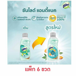 ซันไลต์ พลัสแอนตี้แบค ขวดเล็ก 145 มล.(แพ็ก 6 ขวด) - ซันไลต์, Unilever Homecare ฟรีตะกร้าผ้าเอนกประสงค์สีชมพู