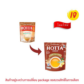 ฮอตต้าขิงผงสำเร็จรูป สูตรเข้มข้น แพ็ก 14 ซอง - HOTTA, เครื่องปรุงรส ของแห้ง และผงชงดื่ม