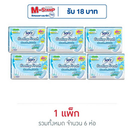 โซฟี แผ่นอนามัยคูลลิ่งเฟรชแบบมาตรฐาน (ห่อละ 14 ชิ้น) - Sofy, สุขภาพ