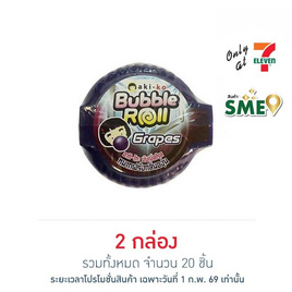 อากิโกะ หมากฝรั่งบับเบิ้ลโรลองุ่นแอนด์สตรอเบอร์รี่ 14 กรัม (ยกกล่อง 10 ชิ้น) - aki-ko