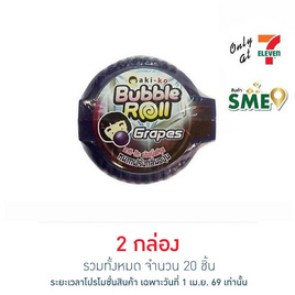 อากิโกะ หมากฝรั่งบับเบิ้ลโรลองุ่นแอนด์สตรอเบอร์รี่ 14 กรัม (ยกกล่อง 10 ชิ้น) - aki-ko