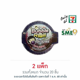 อากิโกะ หมากฝรั่งบับเบิ้ลโรลองุ่นแอนด์สตรอเบอร์รี่ 14 กรัม (ยกกล่อง 10 ชิ้น) - aki-ko