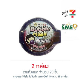 อากิโกะ หมากฝรั่งบับเบิ้ลโรลองุ่นแอนด์สตรอเบอร์รี่ 14 กรัม (ยกกล่อง 10 ชิ้น) - aki-ko, aki-ko