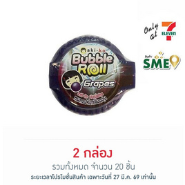 อากิโกะ หมากฝรั่งบับเบิ้ลโรลองุ่นแอนด์สตรอเบอร์รี่ 14 กรัม (ยกกล่อง 10 ชิ้น) - aki-ko, หมากฝรั่ง