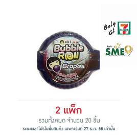 อากิโกะ หมากฝรั่งบับเบิ้ลโรลองุ่นแอนด์สตรอเบอร์รี่ 14 กรัม (ยกกล่อง 10 ชิ้น) - aki-ko, หมากฝรั่ง