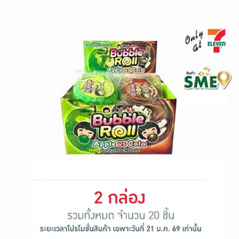 อากิ-โกะ บับเบิ้ลโรลโคล่าแอนด์แอปเปิ้ล 14 กรัม (ยกกล่อง 10 ชิ้น) - aki-ko, ลูกอม