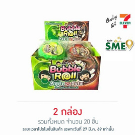 อากิ-โกะ บับเบิ้ลโรลโคล่าแอนด์แอปเปิ้ล 14 กรัม (ยกกล่อง 10 ชิ้น) - aki-ko, ลูกอม