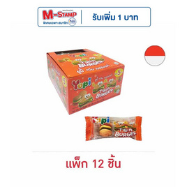 ยูปี้ กัมมี่ทวินเบอร์เกอร์ 14 กรัม (แพ็ก 12 ชิ้น) - ยูปี้, Snack in Halloween