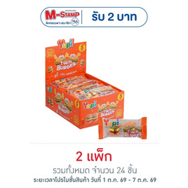 ยูปี้ กัมมี่ทวินเบอร์เกอร์ 14 กรัม (แพ็ก 12 ชิ้น) - ยูปี้