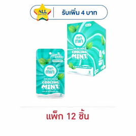 มินมิน ลูกอมกลิ่นคูลลิ่งมินต์ 14 กรัม (แพ็ก 12 ชิ้น) - มินมิน, ขนมขบเคี้ยว และช็อคโกแลต