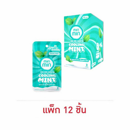 มินมิน ลูกอมกลิ่นคูลลิ่งมินต์ 14 กรัม (แพ็ก 12 ชิ้น) - มินมิน, ขนมขบเคี้ยว และช็อคโกแลต