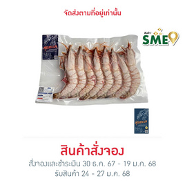 สุดทะเล กุ้งลายเสือขนาดใหญ่ ไซส์ 14-16 ตัว/กก. - สุดทะเล, อาหารสด ผัก ผลไม้และเบเกอรี่