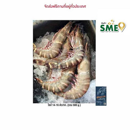 สุดทะเล กุ้งลายเสือขนาดใหญ่ ไซส์ 14-16 ตัว/กก. (รวม 500 g.) - สุดทะเล, อาหารทะเลแช่แข็ง