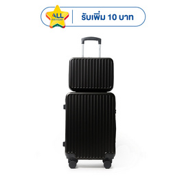 (เซ็ตคู่ 14+20 นิ้ว) SUN SIRI กระเป๋าเดินทาง ABS 4 ล้อคู่ รุ่น S7688 - SUN SIRI, บ้านและสวนและไลฟสไตล์