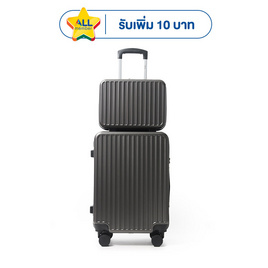 (เซ็ตคู่ 14+20 นิ้ว) SUN SIRI กระเป๋าเดินทาง ABS 4 ล้อคู่ รุ่น S7688 - SUN SIRI, บ้านและสวนและไลฟสไตล์