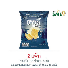 ฮาวดี้ หนังหมูกรอบ รสคลาสสิค 14 กรัม (แพ็ก 3 ชิ้น) - ฮาวดี้, หมูหยอง/หมูแผ่น