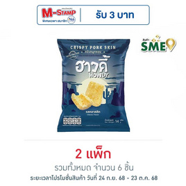 ฮาวดี้ หนังหมูกรอบ รสคลาสสิค 14 กรัม (แพ็ก 3 ชิ้น) - ฮาวดี้, หมูหยอง/หมูแผ่น
